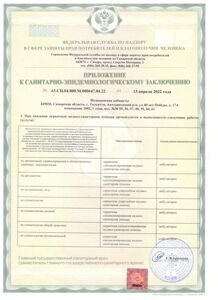 САН.-ЭПИД. ЗАКЛЮЧЕНИЕ (2)